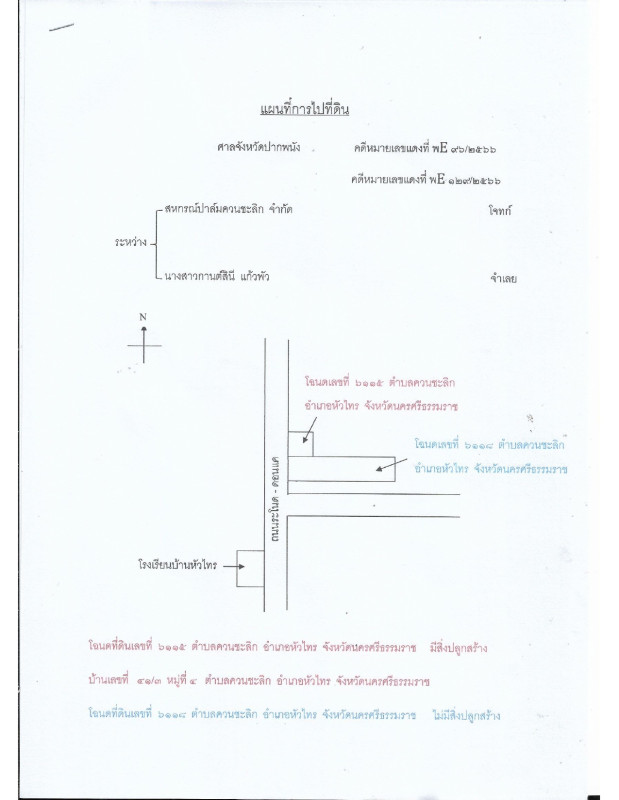บ้านเดี่ยว นครศรีธรรมราช หัวไทร ควนชะลิก 766600