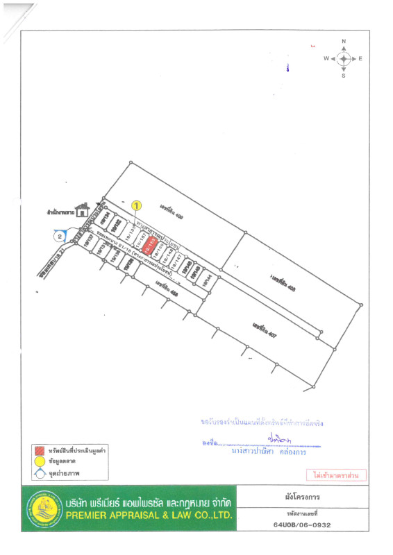 ทาวน์เฮ้าส์ ระยอง บ้านฉาง สำนักท้อน 1021790