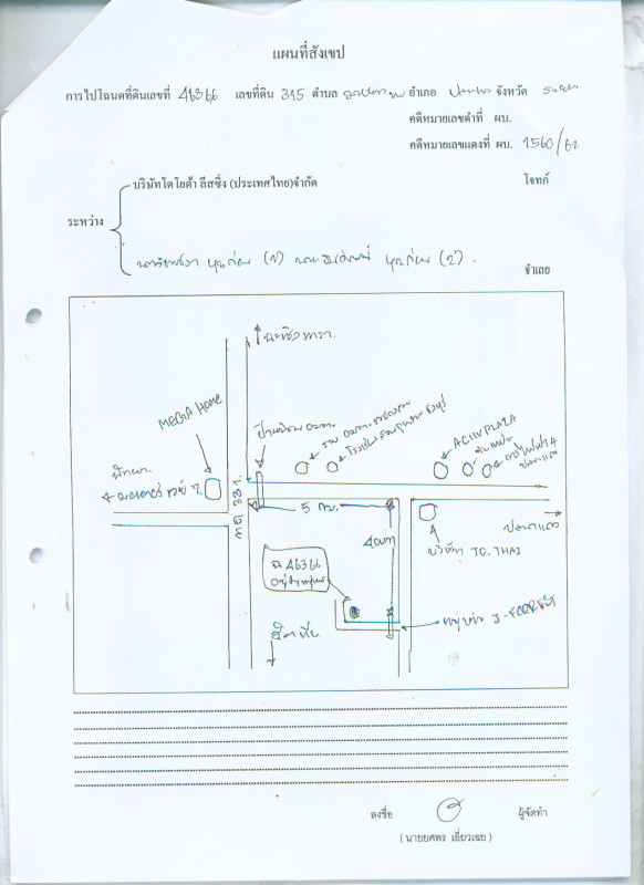 ทาวน์เฮ้าส์ ระยอง ปลวกแดง มาบยางพร 1238400