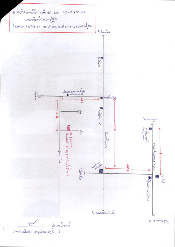ทาวน์เฮ้าส์ นครปฐม สามพราน ท่าข้าม 717482