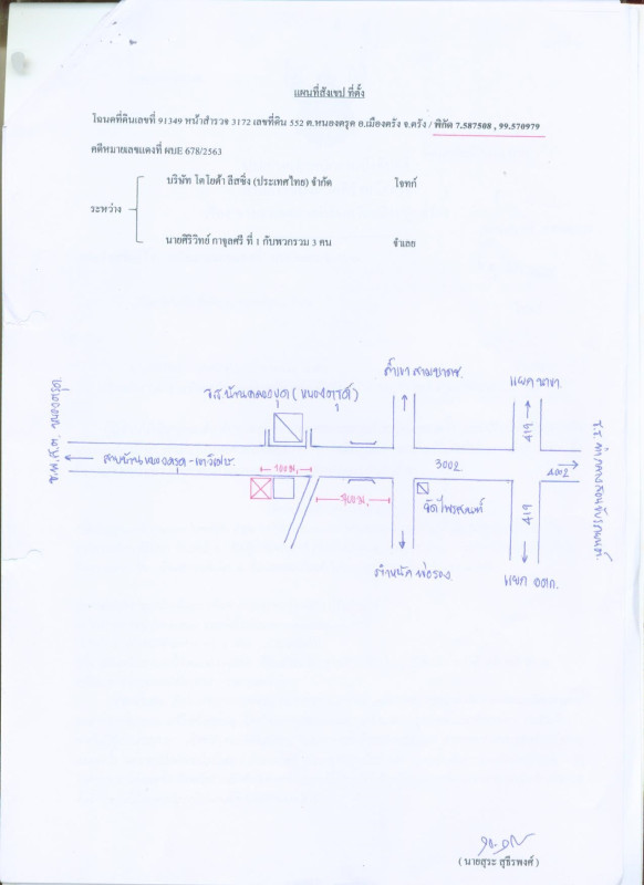 ทาวน์เฮ้าส์ ตรัง เมืองตรัง หนองตรุด 1132900