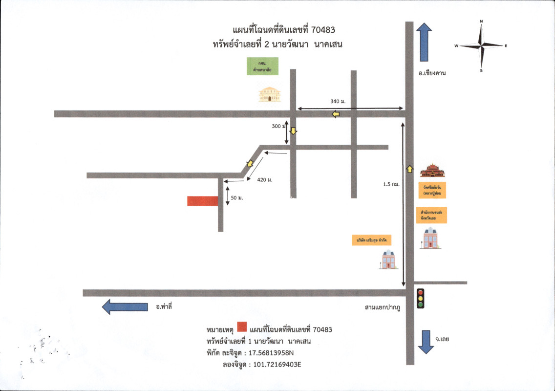 บ้านเดี่ยว เลย เมืองเลย นาอ้อ 1616610