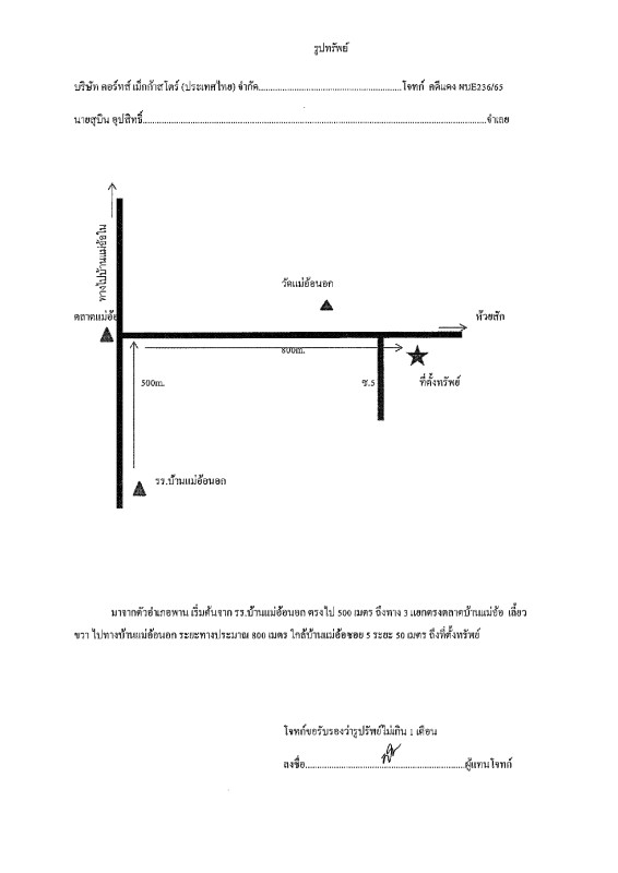 บ้านเดี่ยว เชียงราย พาน แม่อ้อ 1196738