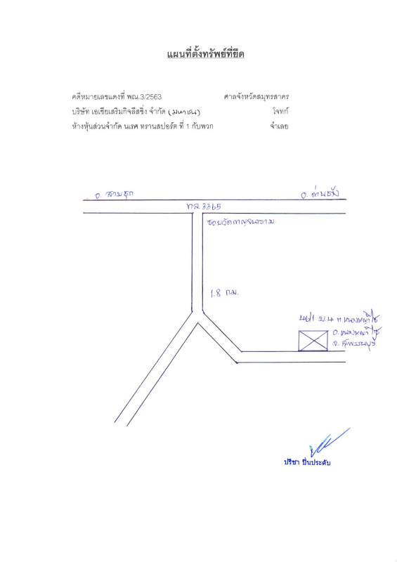 บ้านเดี่ยว สุพรรณบุรี หนองหญ้าไซ หนองหญ้าไซ 629536