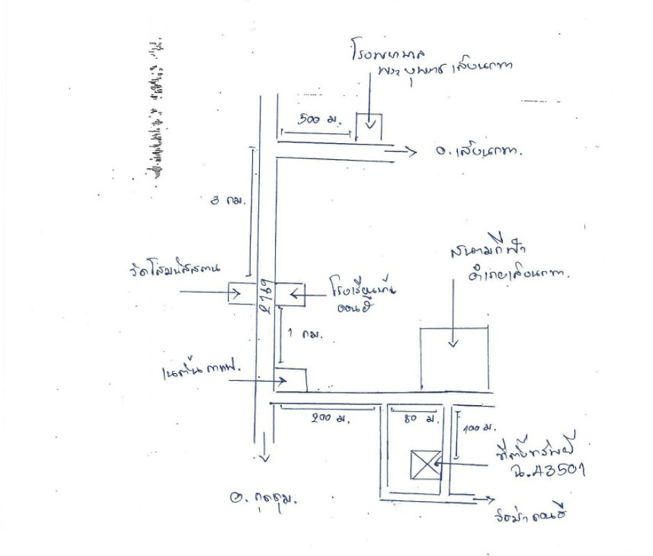 บ้านเดี่ยว ยโสธร เลิงนกทา สวาท 52480