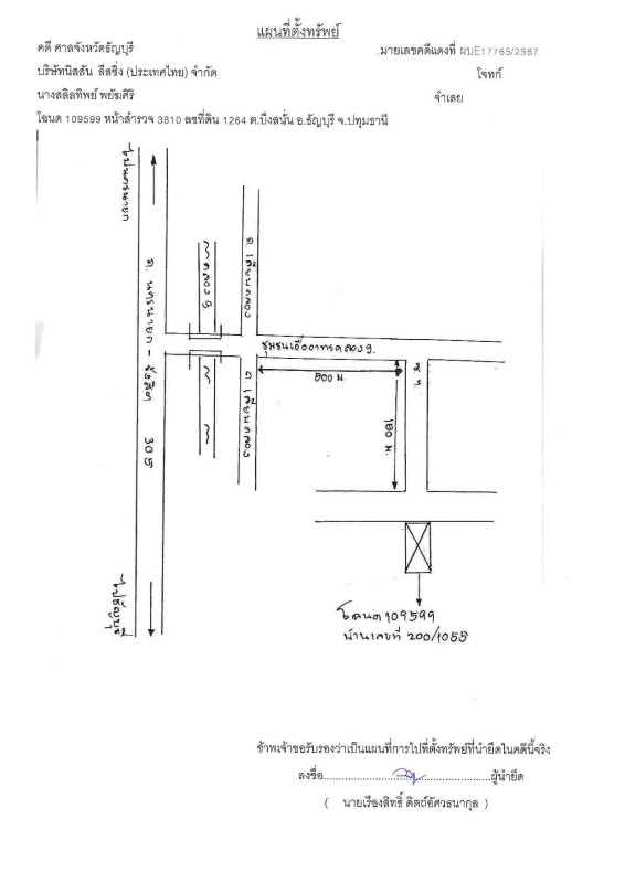 ทาวน์เฮ้าส์ ปทุมธานี ธัญบุรี บึงสนั่น 499189
