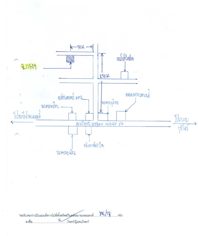 ทาวน์เฮ้าส์ บุรีรัมย์ หนองกี่ ทุ่งกระเต็น 222600