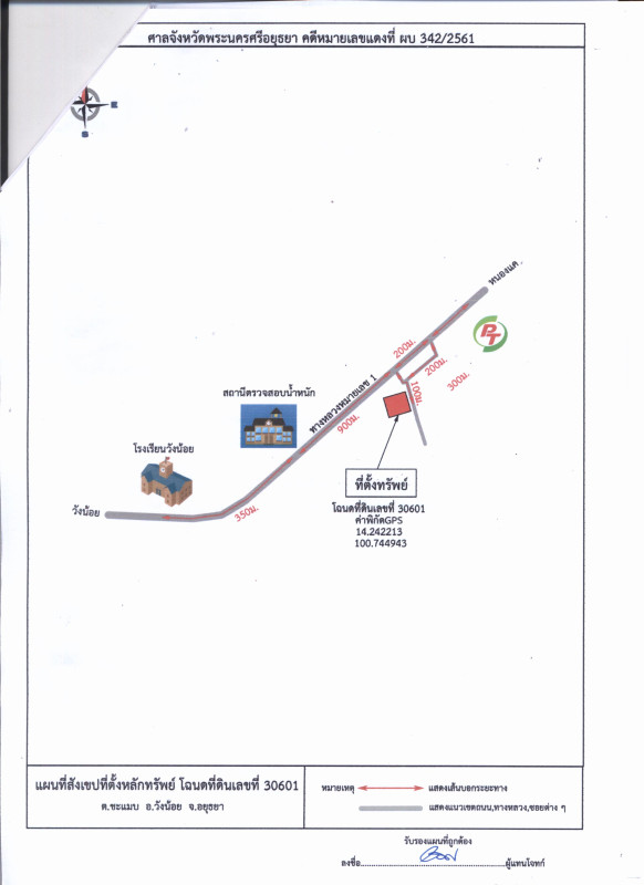 บ้านเดี่ยว พระนครศรีอยุธยา วังน้อย ชะแมบ 685656