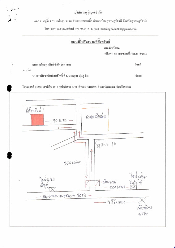 บ้านเดี่ยว ระยอง ปลวกแดง มาบยางพร 1640264