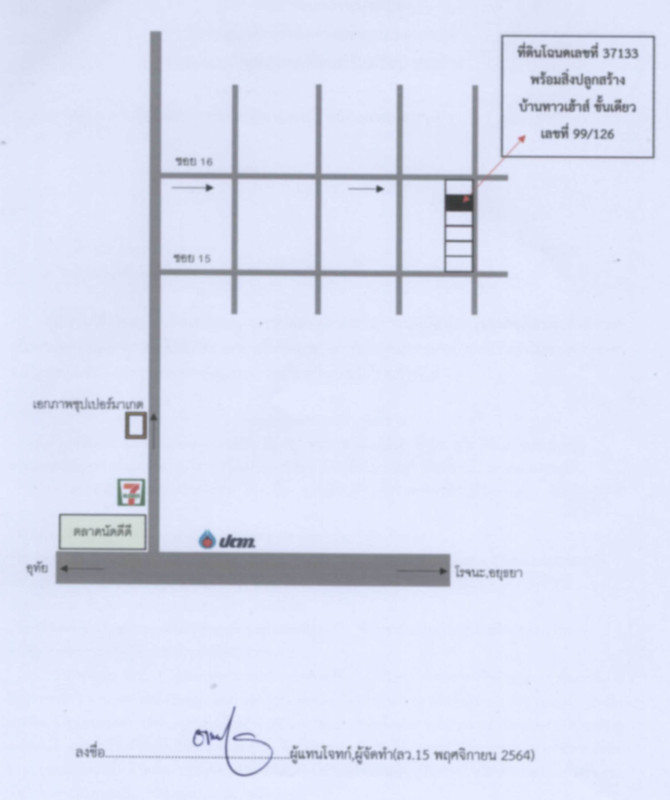 ทาวน์เฮ้าส์ พระนครศรีอยุธยา อุทัย อุทัย 520000