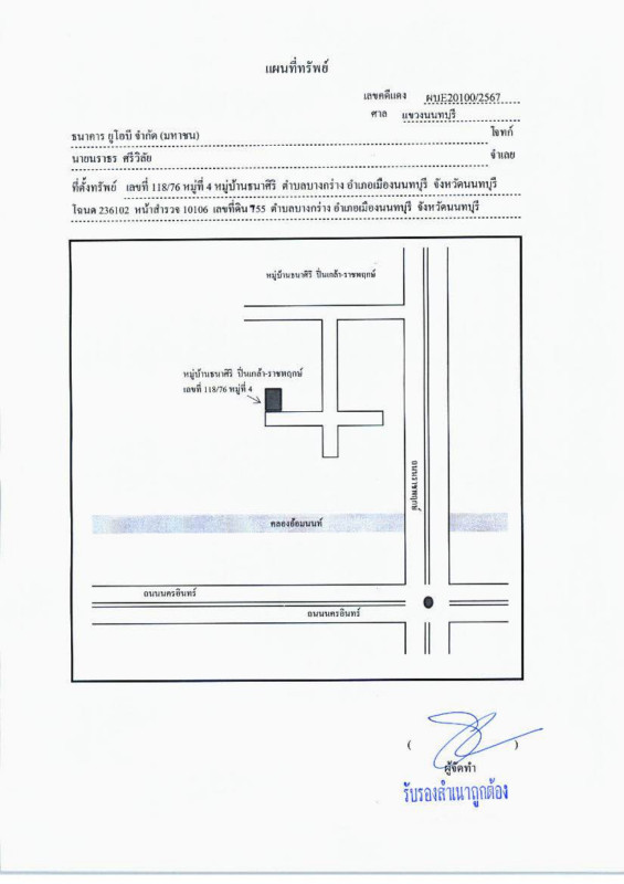 ทาวน์เฮ้าส์ นนทบุรี เมืองนนทบุรี บางกร่าง 2000880