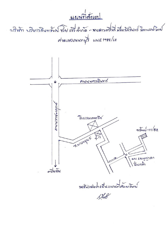 บ้านเดี่ยว นนทบุรี บางกรวย บางขนุน 5694400