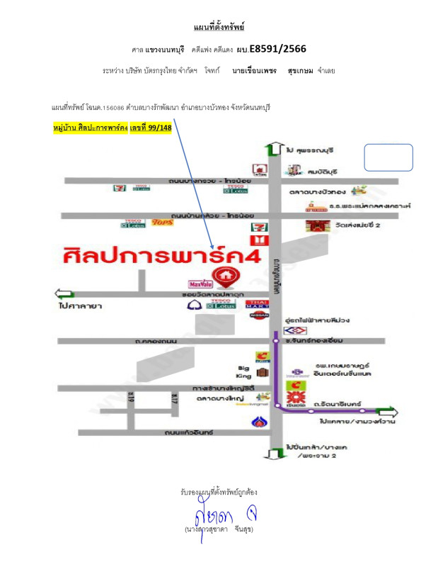 ทาวน์เฮ้าส์ นนทบุรี บางบัวทอง บางคูรัด 1624600