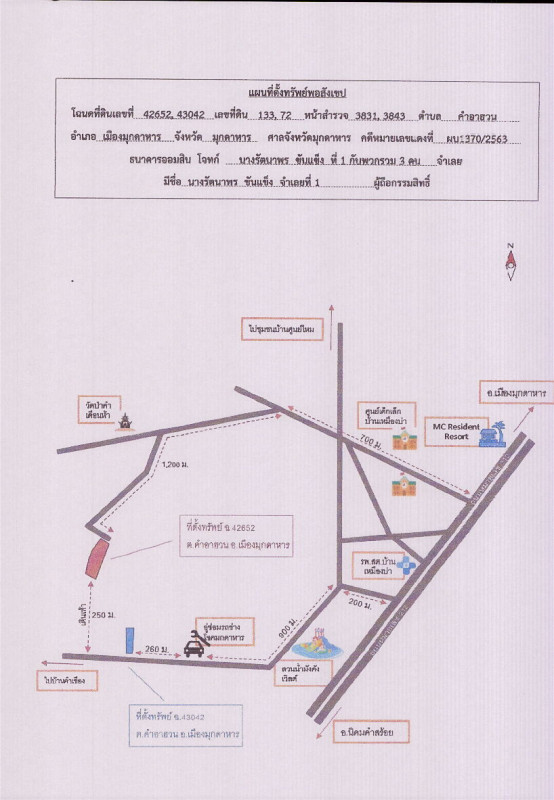 บ้านเดี่ยว มุกดาหาร เมืองมุกดาหาร คำอาฮวน 704570