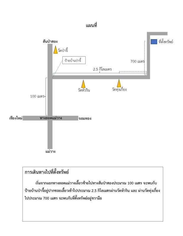 บ้านเดี่ยว เชียงใหม่ สันป่าตอง ทุ่งสะโตก 430810