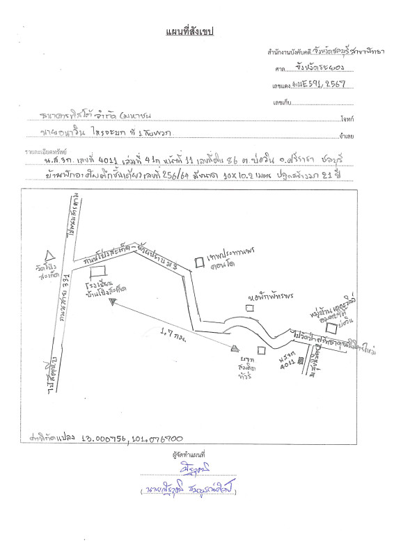 บ้านเดี่ยว ชลบุรี ศรีราชา บ่อวิน 1204500