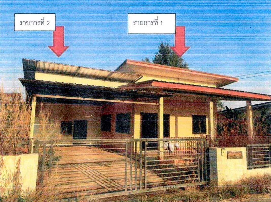 บ้านเดี่ยว ศรีสะเกษ เมืองศรีสะเกษ หนองแก้ว 552880