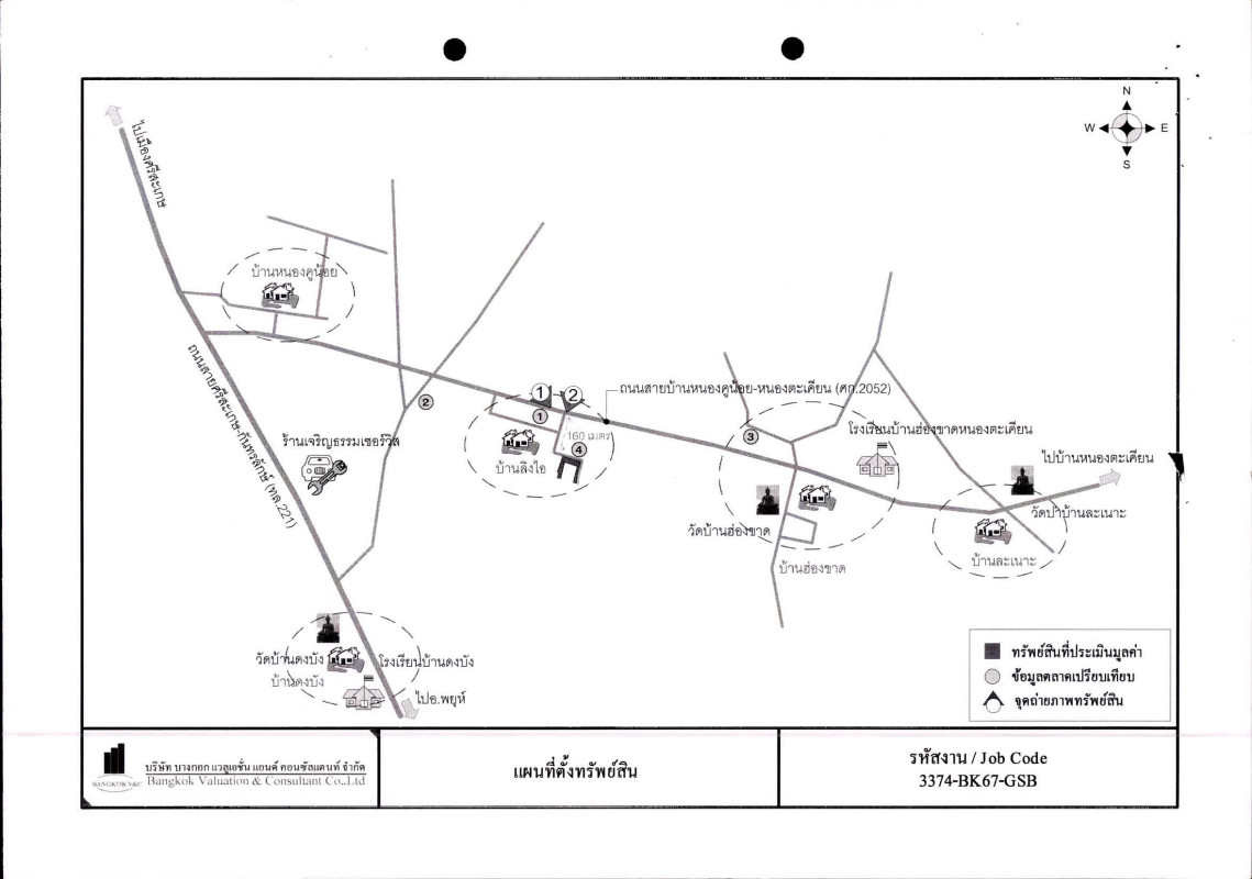 ที่ดินเปล่า ศรีสะเกษ เมืองศรีสะเกษ จาน 1215000