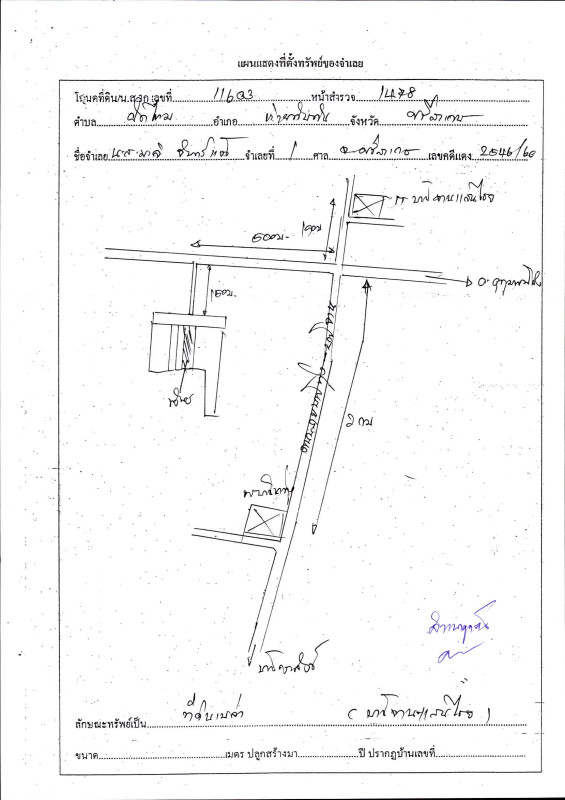 Residential land/lot Si Sa Ket Huai Thap Than Kluai Kwang 546500