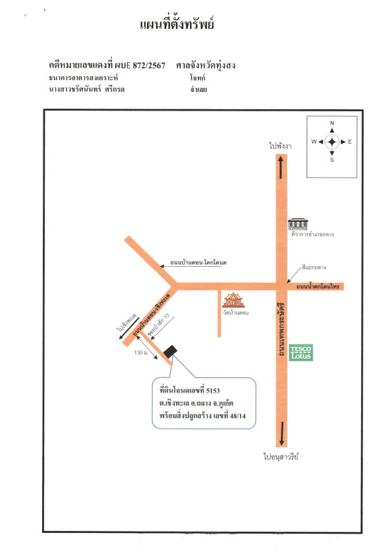 บ้านเดี่ยว ภูเก็ต ถลาง เชิงทะเล 1891700