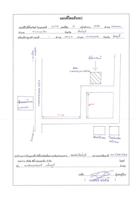 บ้านเดี่ยว สิงห์บุรี ค่ายบางระจัน คอทราย 1119700