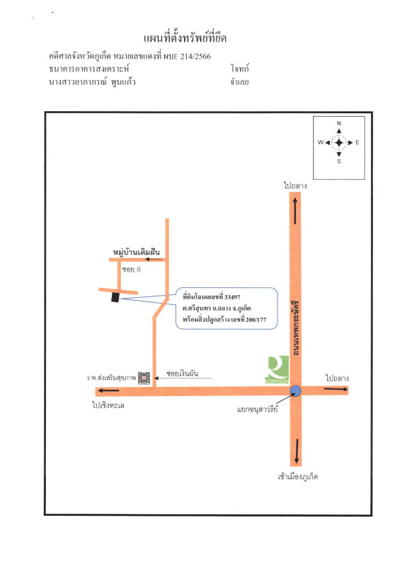 ทาวน์เฮ้าส์ ภูเก็ต ถลาง ศรีสุนทร 1480300