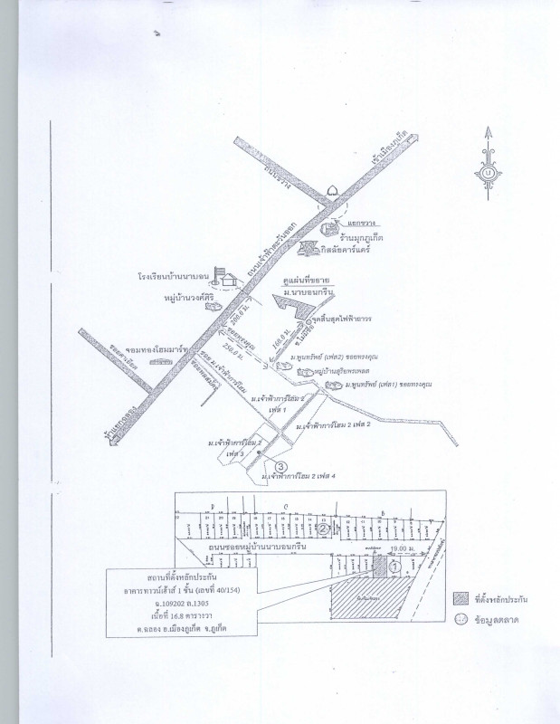 ทาวน์เฮ้าส์ ภูเก็ต เมืองภูเก็ต ฉลอง 1141914