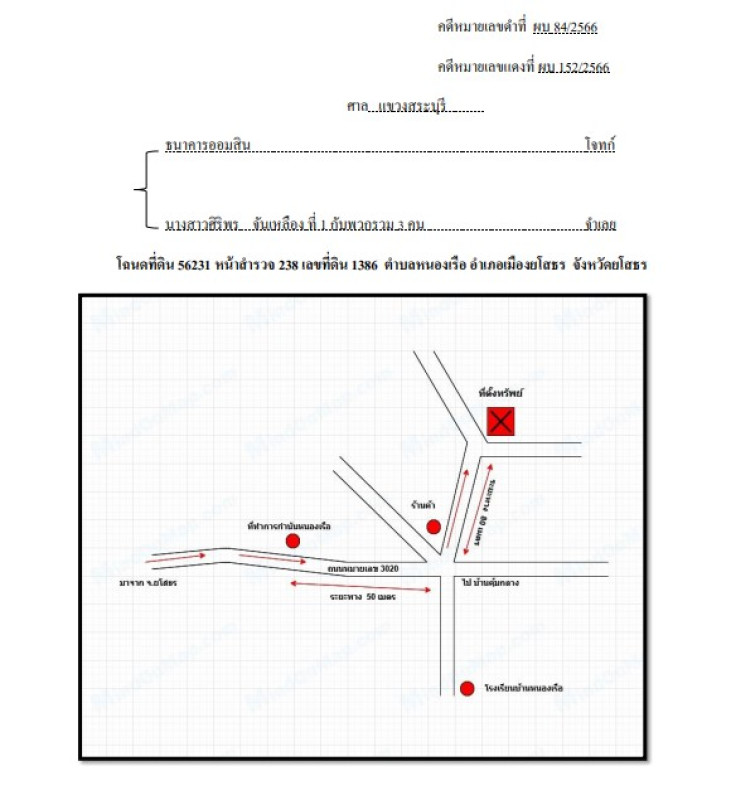 บ้านเดี่ยว ยโสธร เมืองยโสธร หนองเรือ 555630