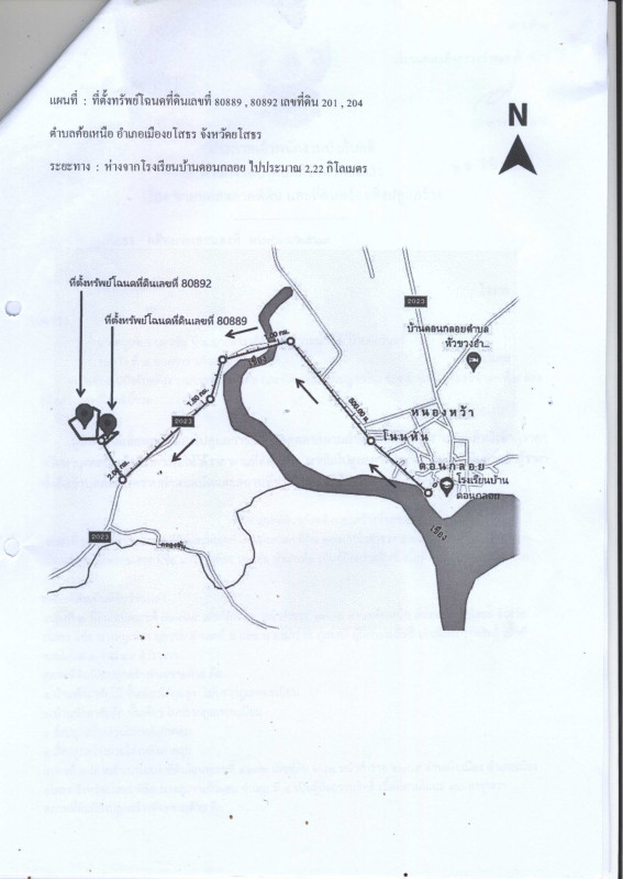 Residential land/lot Yasothon Mueang Yasothon Kho Nuea 295200