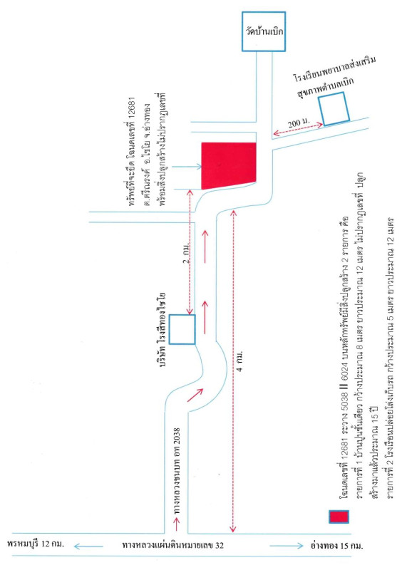 บ้านเดี่ยว อ่างทอง ไชโย ตรีณรงค์ 1518640