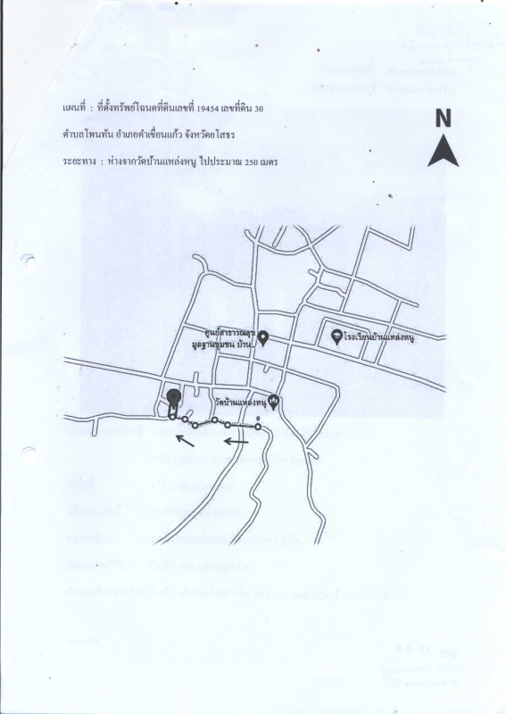 บ้านเดี่ยว ยโสธร คำเขื่อนแก้ว โพนทัน 627340