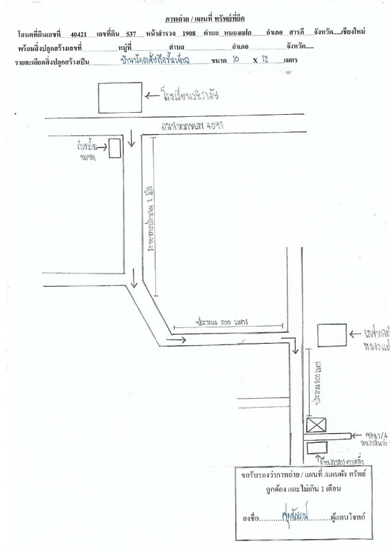 บ้านเดี่ยว เชียงใหม่ สารภี หนองแฝก 1432388