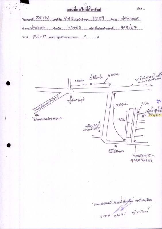 บ้านเดี่ยว ระยอง ปลวกแดง ปลวกแดง 1922060