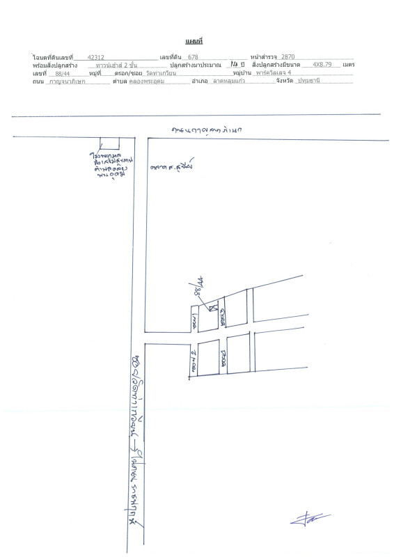 ทาวน์เฮ้าส์ ปทุมธานี ลาดหลุมแก้ว คลองพระอุดม 761911
