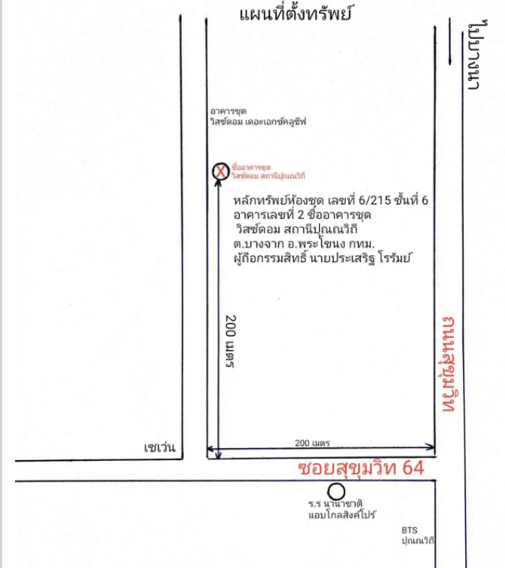 Condominium Bangkok Phra Khanong Bang Chak 3337320