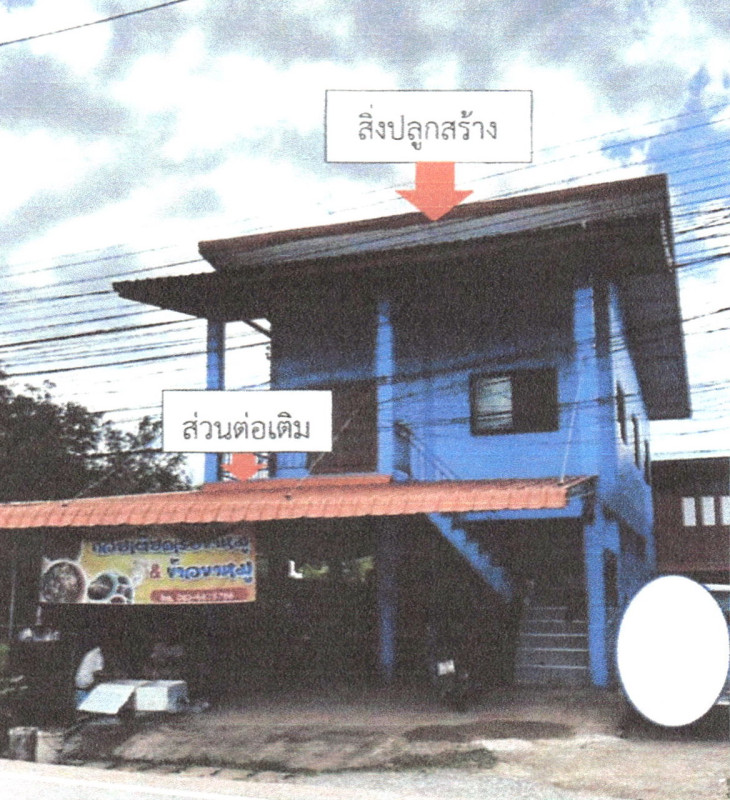 ทาวน์เฮ้าส์ น่าน ภูเพียง ฝายแก้ว 1885268