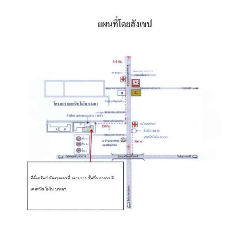 คอนโด กรุงเทพมหานคร บางนา บางนา 1602390