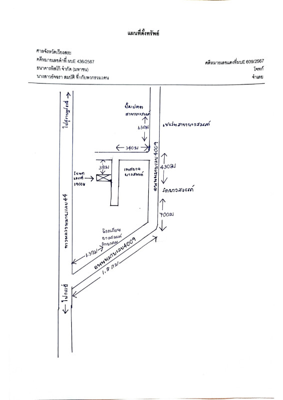 บ้านเดี่ยว สุราษฎร์ธานี พระแสง บางสวรรค์ 1349920