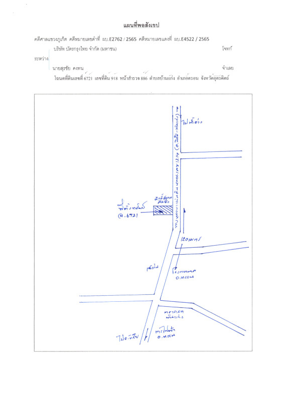ทาวน์เฮ้าส์ อุตรดิตถ์ ตรอน บ้านแก่ง 420600