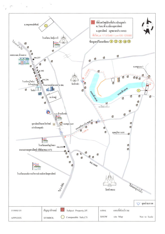 บ้านเดี่ยว อุตรดิตถ์ เมืองอุตรดิตถ์ วังกะพี้ 594596