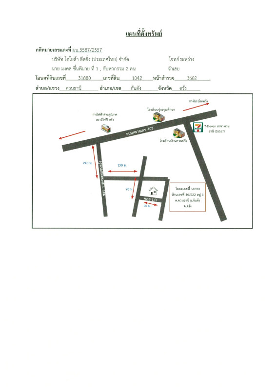 ทาวน์เฮ้าส์ ตรัง กันตัง ควนธานี 649912
