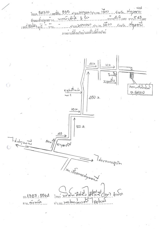 ทาวน์เฮ้าส์ ปทุมธานี เมืองปทุมธานี บางขะแยง 771007