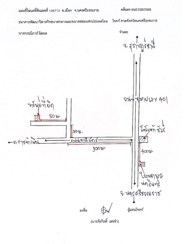 บ้านเดี่ยว นครศรีธรรมราช เมืองนครศรีธรรมราช ปากพูน 1299600