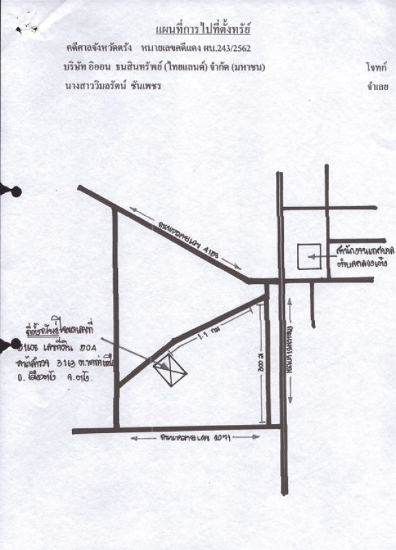 บ้านเดี่ยว ตรัง เมืองตรัง นาท่ามเหนือ 1041505