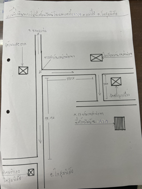 ที่ดินเปล่า มหาสารคาม โกสุมพิสัย เขวาไร่ 257720