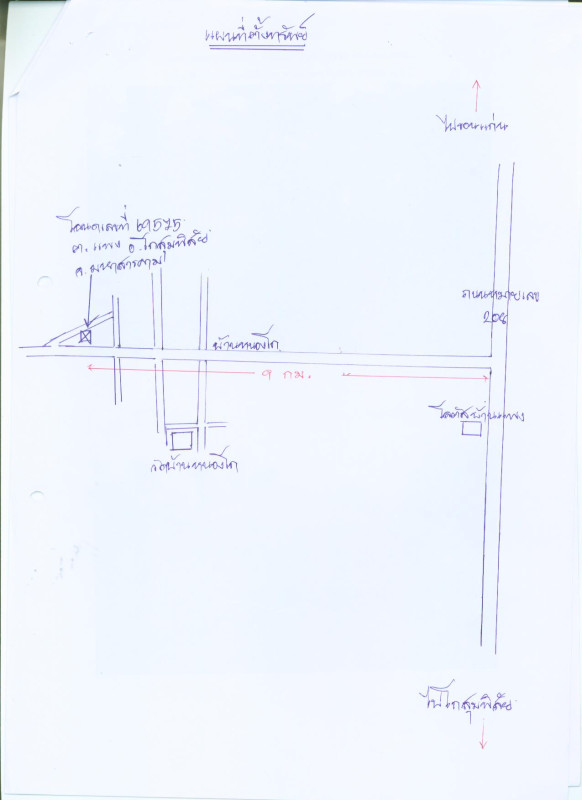 บ้านเดี่ยว มหาสารคาม โกสุมพิสัย แพง 594880