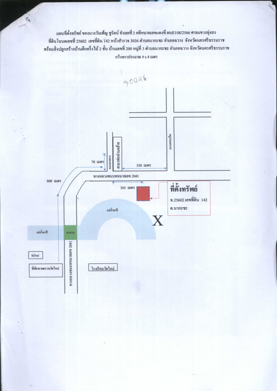 บ้านเดี่ยว นครศรีธรรมราช ฉวาง นากะชะ 516150