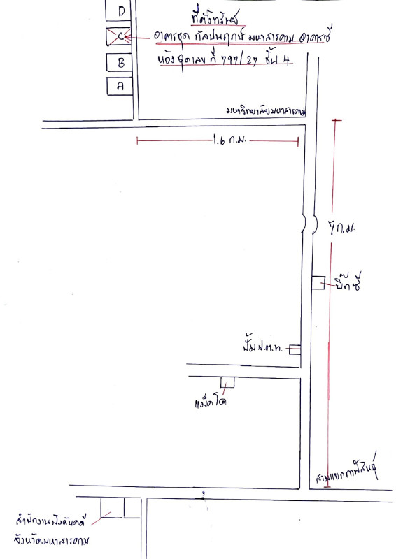 คอนโด มหาสารคาม กันทรวิชัย ขามเรียง 1398400