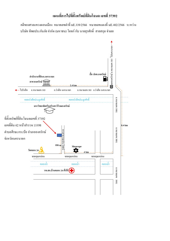 ที่ดินเปล่า นครนายก องครักษ์ ศีรษะกระบือ 120000