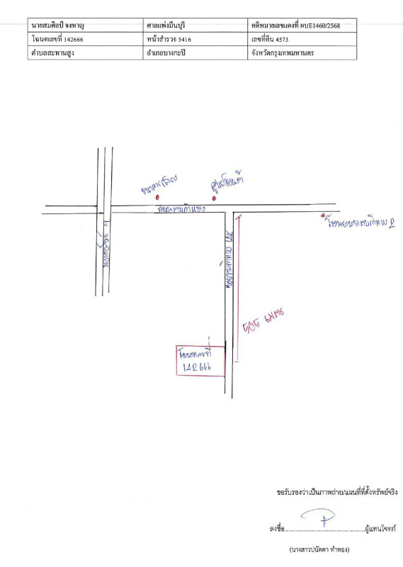 ทาวน์เฮ้าส์ กรุงเทพมหานคร สะพานสูง สะพานสูง 1282120
